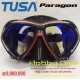 Tusa Paragon Diving Mask M2001SQB